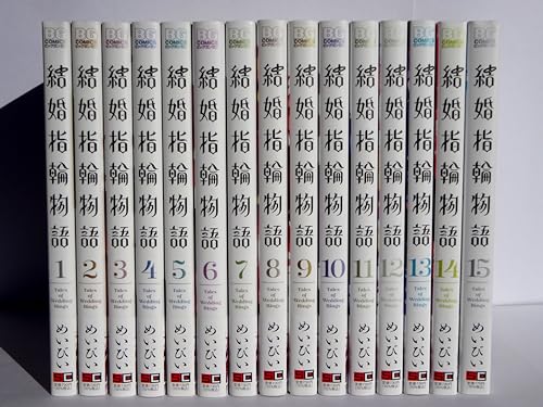 結婚指輪物語のネタバレ！最終巻の結末と5人の嫁