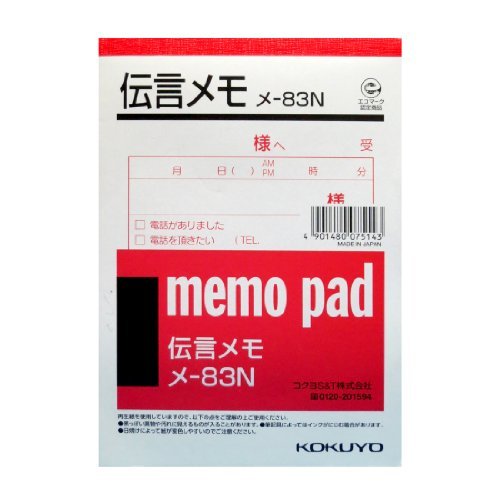 【言の葉】おまとめ３点商品 Amazon.co.jp: コクヨ(KOKUYO) ﾒ-83 メモ A6 伝言メモ おまとめセット