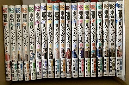 セール 東京リベンジャーズ1 巻 品 最新の激安 Ikatancinta Biz