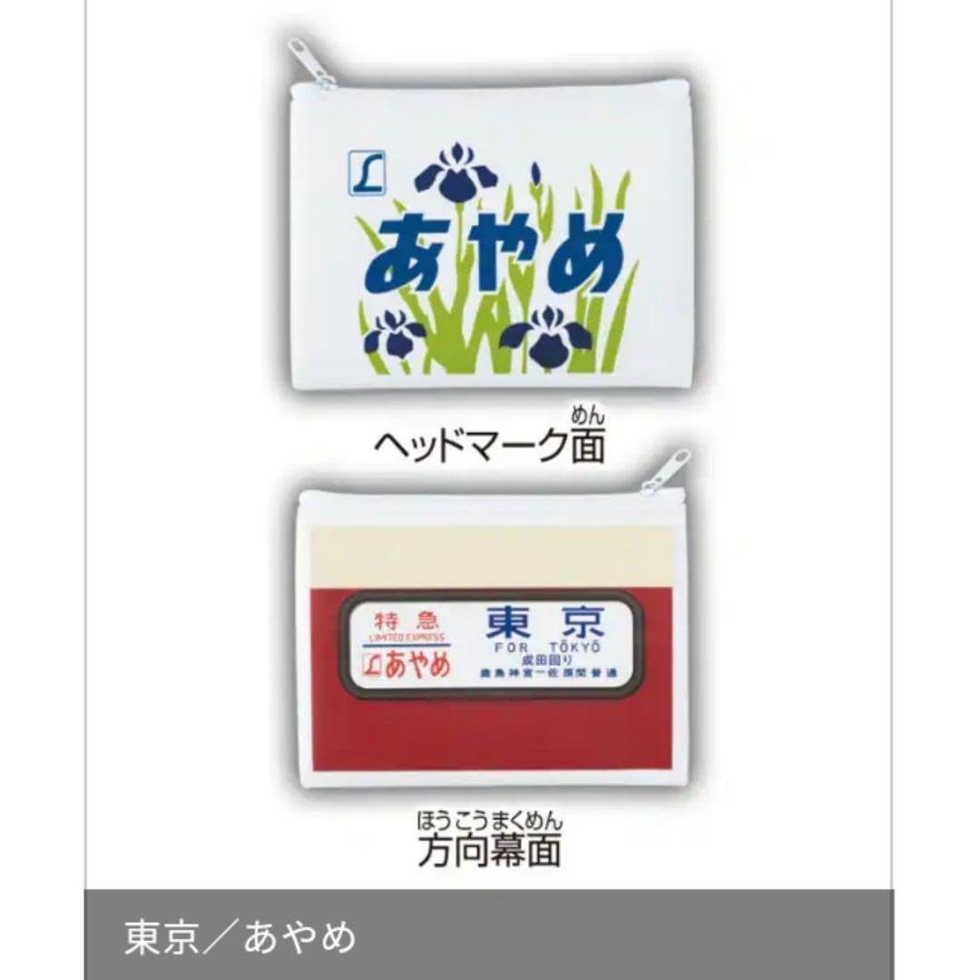 Amazon.co.jp: 東京限定東京ヘッドマークポーチ : DIY・工具・ガーデン