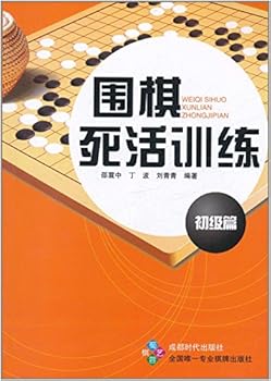 Go live or die training