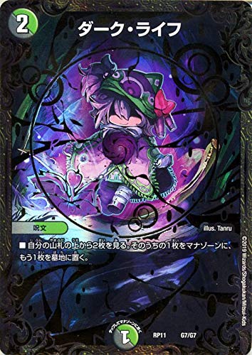 Amazon.co.jp | デュエルマスターズ ダーク・ライフ ウルトラ