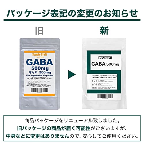 サプリクラフト ギャバ 500mg 100カプセル