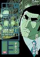 ゴルゴ13 ゴルゴ13（99） (ビッグコミックス) | さいとう・たかを