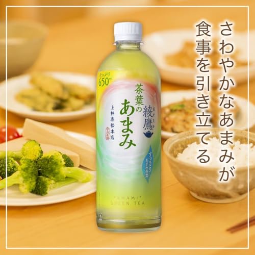 綾鷹 茶葉のあまみ 650mlPET