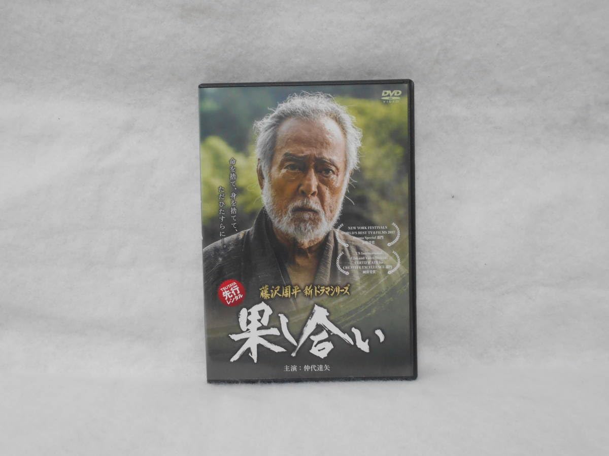 Amazon.co.jp: レンタルDVD 藤沢周平 新ドラマシリーズ 果し合い 仲代