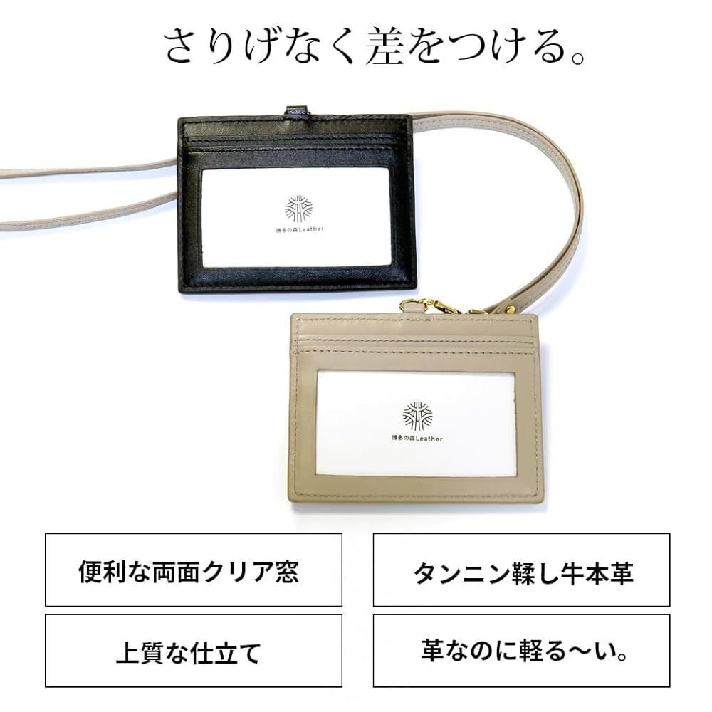 Amazon.co.jp: HAKATA NO MORI LEATHER 本革 両面 クリア ID