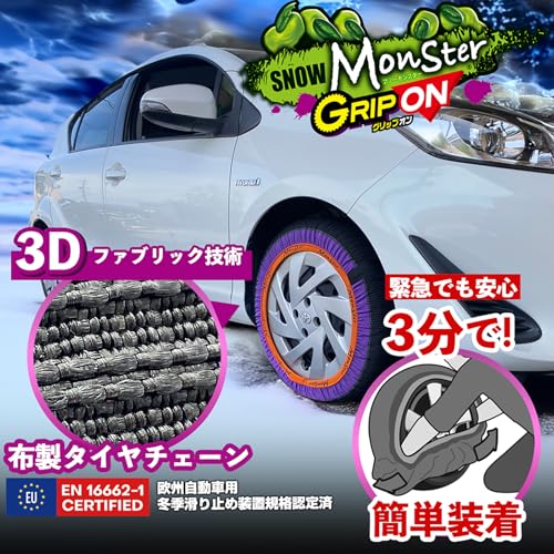 Prostaff『スノーモンスターグリップオンL』