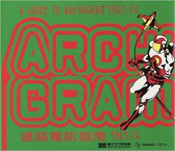 洋書 A Guide to Archigram 1961-74 A Guide to Archigram 1961-74 – Saint Page