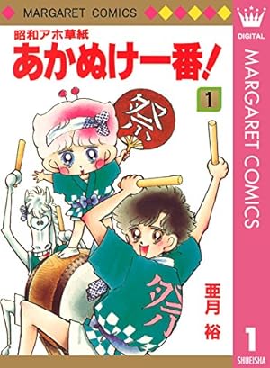 伊賀野カバ丸 全12巻 コミック】伊賀野カバ丸（全12巻） |