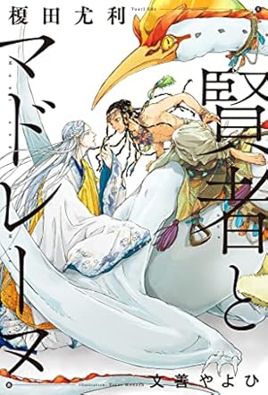 Amazon.co.jp: くいもの処 明楽 (MARBLE COMICS) 電子書籍: ヤマシタ