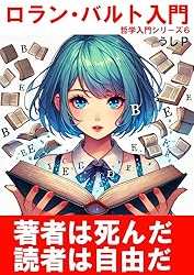【新品未使用】ロラン・バルト講義集成新刊3冊揃い 71xVnGEbEvL.jpg_BO30,255,255,