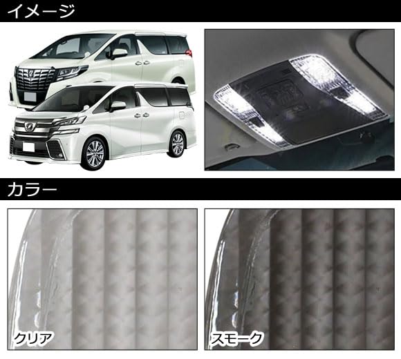 30系アルファード&ヴェルファイア　LEDルームランプKit F&R1台分！！ Amazon | LEDルームランプキット フロント用 トヨタ用 アルファード