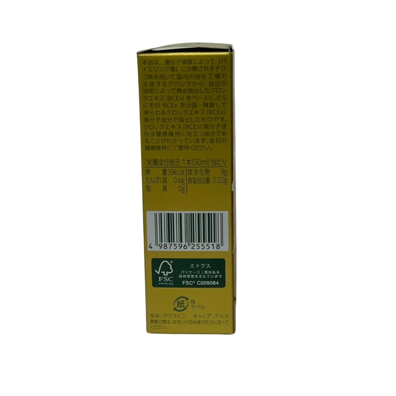 Amazon.co.jp: ヤクケン バイオリンクA BCEx 50ml×1本 クロレラ : 食品 