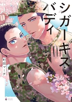 Amazon.co.jp: えんどうくんの観察日記 (HertZ&CRAFT) 電子書籍