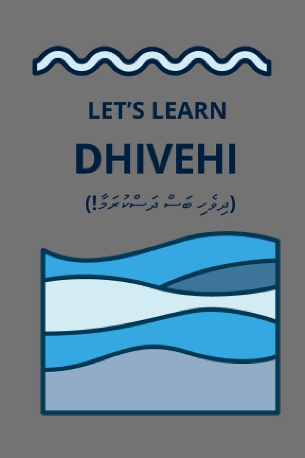 LET'S LEARN DHIVEHI (!ދިވެހި ބަސް ދަސްކުރަމާ) (planning a trip to the maldives)
