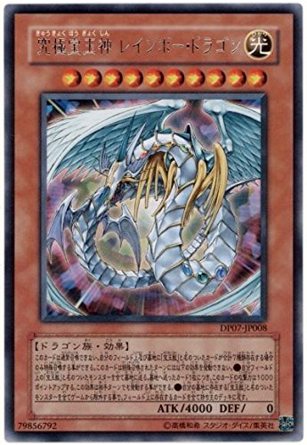 遊戯王 究極宝王神　レインボー・ドラゴン Amazon.co.jp: 遊戯王 SD44-JPP01 究極宝玉神 レインボー