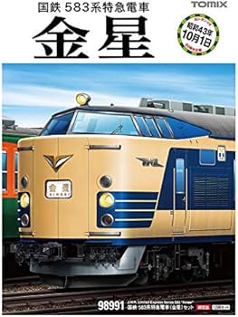 Amazon | TOMIX Nゲージ 限定 583系特急電車 金星 セット 12両 98991 Amazon | TOMIX Nゲージ 限定 583系特急電車 金星 セット 12両 98991