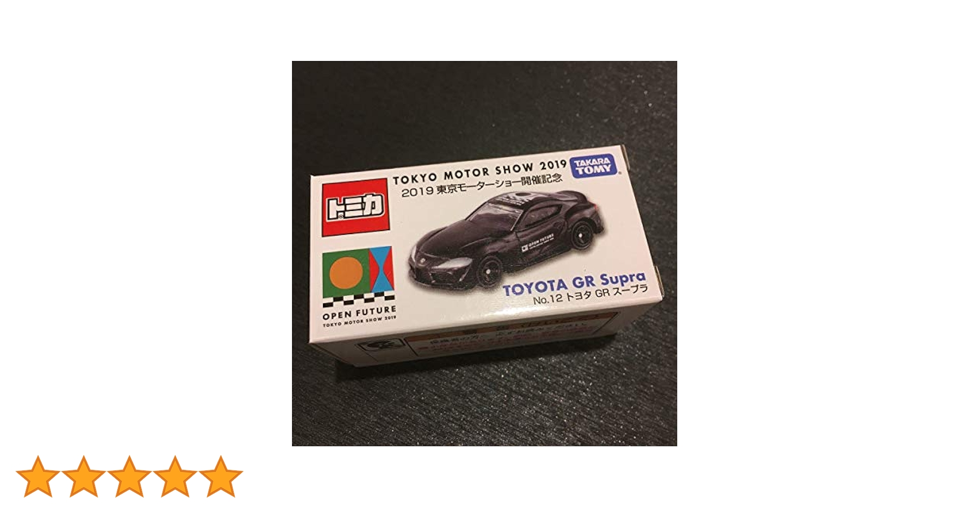 Amazon.co.jp: Commemorative Tomica Tokyo Motor Show 2019