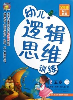 Paperback Five Years OldLogical Thinking Training For Young Children The Next ChapterColor Chart Tips AIDS (Chinese Edition) [Chinese] Book