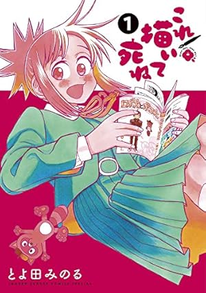 あーとかうーしか言えない (4) (裏少年サンデーコミックス