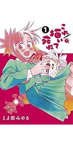 Amazon.co.jp: これ描いて死ね (1) (ゲッサン少年サンデーコミックス