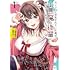 香澤陽平,御宮ゆう「カノジョに浮気されていた俺が、小悪魔な後輩に懐かれています(1)」
