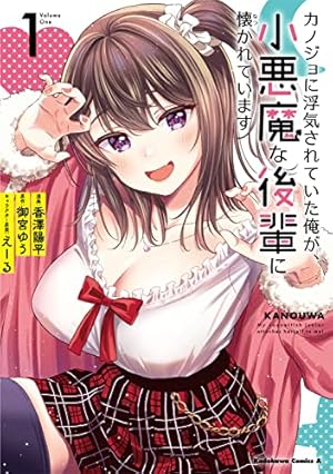 Amazon.co.jp: 思春期ちゃんのしつけかた (8) 特装版 (REXコミックス