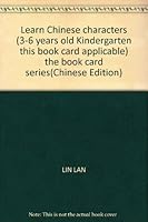Learn Chinese characters (3-6 years old Kindergarten this book card applicable) the book card series(Chinese Edition) 7539429844 Book Cover