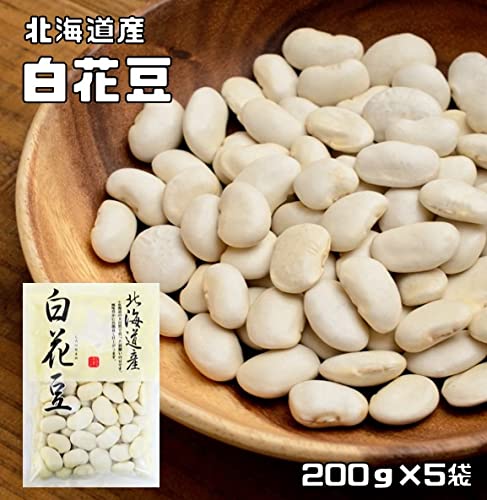 Amazon.co.jp: 豆力 北海道産 白花豆 1kg（200g×5袋） : 食品・飲料・お酒