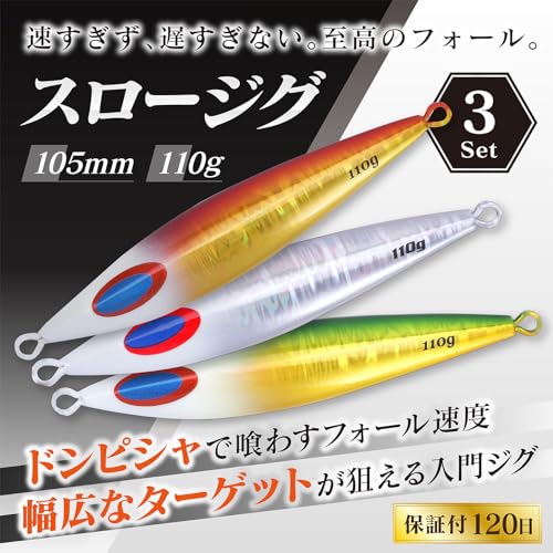 CONTYU メタルジグ スロージグ 110g