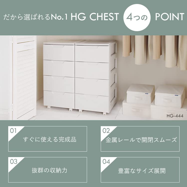Amazon｜【2個セット】 収納ボックス チェスト 白 幅44cm おしゃれ 