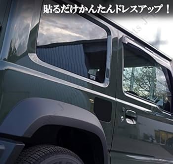【 ジムニー 】 シエラ 給油口 カバー jb64 jb74 貼るだけ ジムニー ジムニーシエラ 給油口カバー ガラスリッドカバー