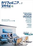 カリフォルニアスタイル Vol.5