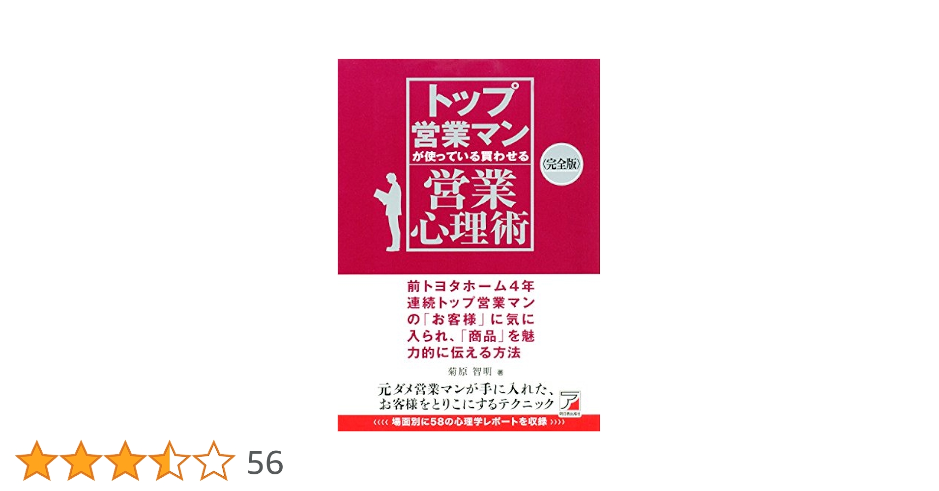 裁断済 マンガでわかる 実用書 ビジネス 起業 心理学 マインド 51冊 裁断済み】マンガでやさしくわかる生産管理／田中一成,岡本