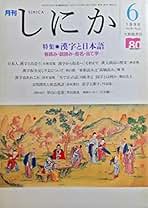 Amazon.co.jp: 橘 豊: 本