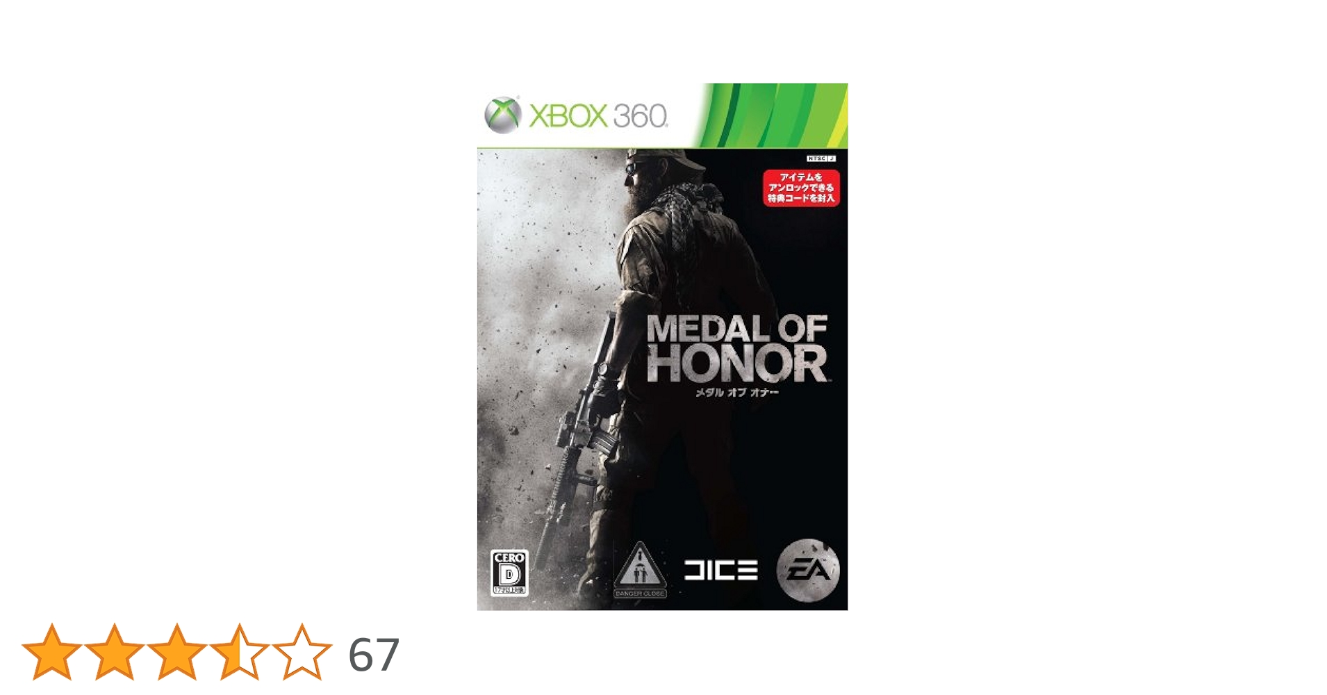 (未使用･未開封品)　メダル オブ オナー エアボーン - Xbox360 sdt40b8 Xbox360 - メダル オブ オナー エアボーンMEDAL of HONOR