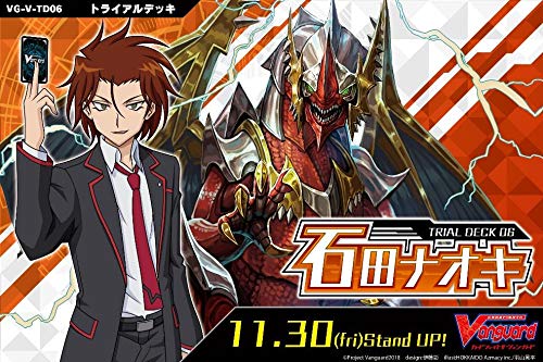 カードファイト!! ヴァンガード トライアルデッキ第6弾 石田ナオキ VG-V-TD06