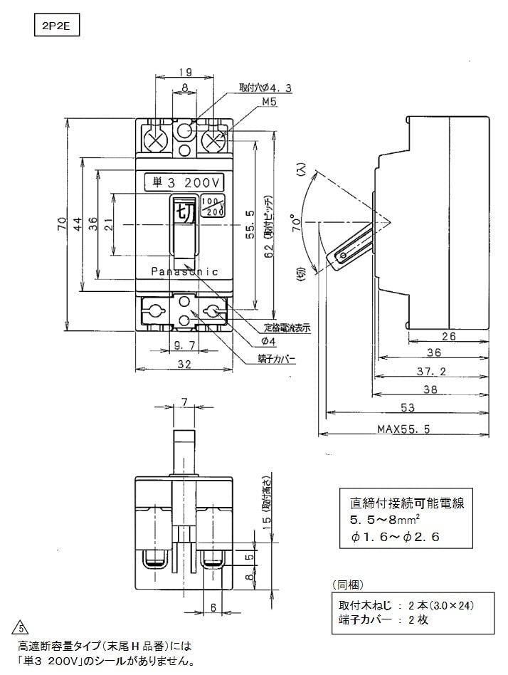 パナソニック 安全ブレーカ 電灯 分岐用 Bs1112 Set a Hb 1e型 2p1e