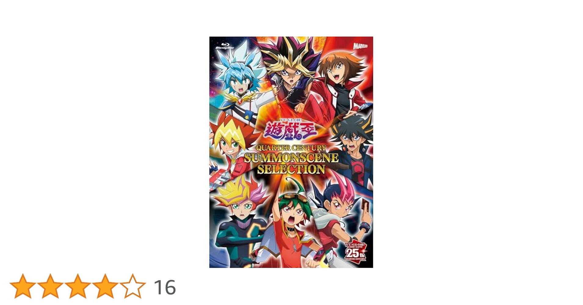 遊戯王 - 遊戯王公式2014年台湾最強店舗賽中国語版発売超限定記念スリーブ新品未開封70枚 Amazon.co.jp: 『遊☆戯☆王 QUARTER CENTURY SUMMONSCENE
