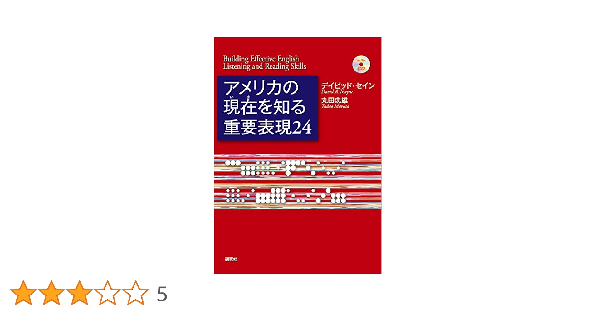 アメリカインディアンの教え アメリカインディアンの教え 令和新装版|書籍詳細|扶桑社