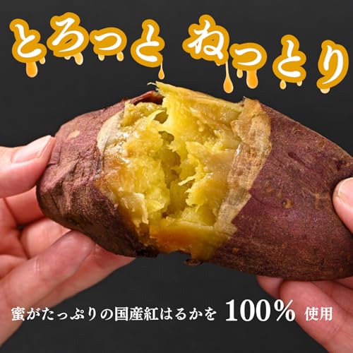 東甘堂 毎朝食べたい焼き芋 紅はるか 2kg の商品画像 1