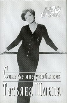 Hardcover Schast'e mne ulybalos' Book