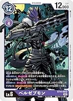 Amazon.co.jp: ベルゼブモン
