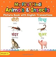 My First Hindi Animals and Insects Picture Book with English Translations : Bilingual Early Learning and Easy Teaching Hindi Books for Kids 1987546261 Book Cover