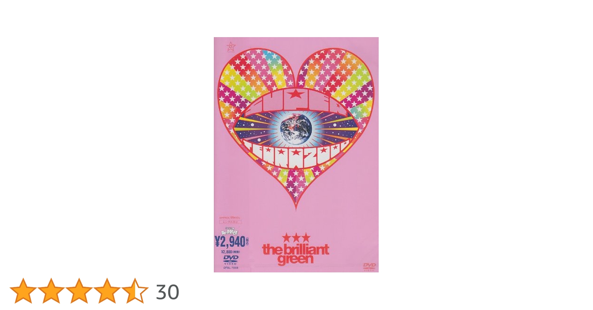 く*り様 極美品!オマケ付き!ブリリアントグリーン　テラ2001 インサート付き く*り様 極美品!オマケ付き!ブリリアントグリーン テラ2001 インサート
