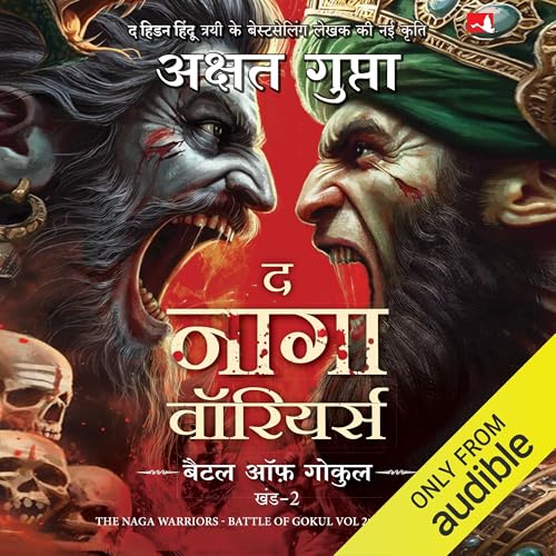 『The Naga Warriors (Hindi Edition)』のカバーアート