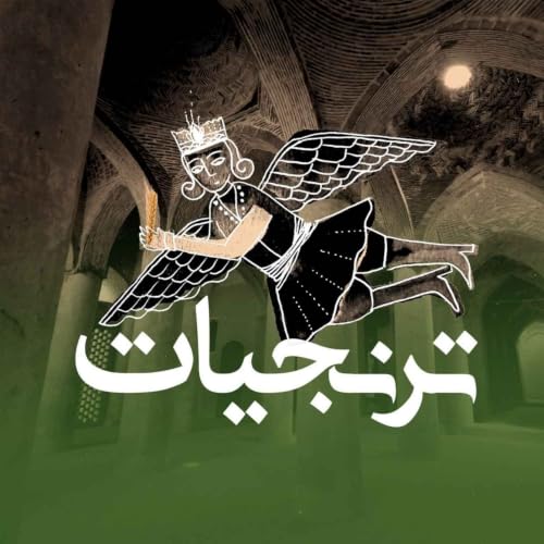 وقف، ابزار تاب آوری
