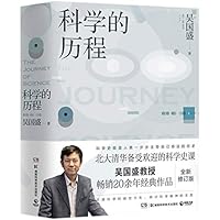 The journey of science 7535798373 Book Cover