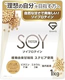 グロング ソイプロテイン 1kg 人工甘味料不使用 プロテイン ソイ 大豆プロテイン 黒糖きなこ風味 人工甘味料 不使用 大豆 GronG